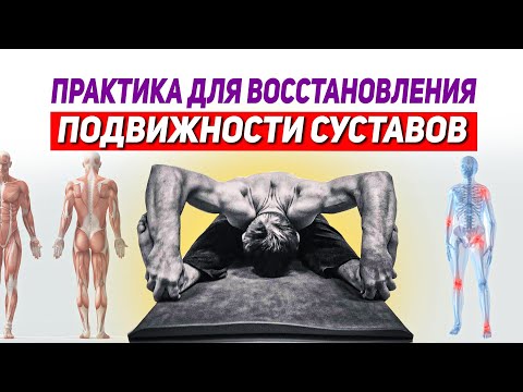 Видео: ЭТА ПРАКТИКА БУДЕТ ВОССТАНАВЛИВАТЬ ВАШЕ ТЕЛО. Гимнастика на каждый день.