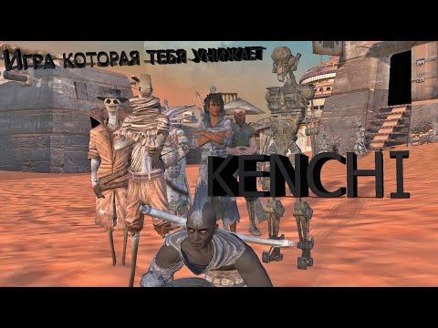 Видео: Эта игра реально тебя ненавидит Kenchi