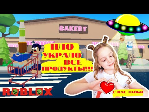 Видео: Готовлю Самые Вкусные Десерты! Bakery Simulator [👽 Alien Event!] - Roblox