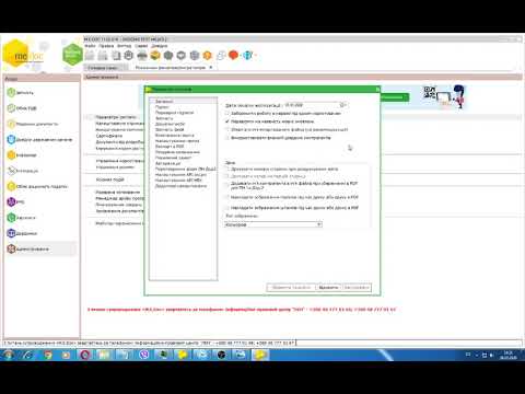 Видео: Питання і вимоги для роботи модуля M.E.Doc Облік акцизного податку з доступом до API