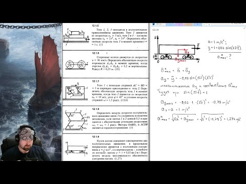 Видео: 12.1. Сложение поступательных движений