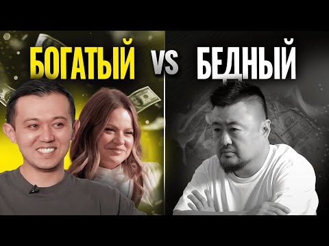 Видео: Почему одни ЛЮДИ богатые, другие бедные? Как избавиться от мышления бендяка? Элли Шап, Гребенюк