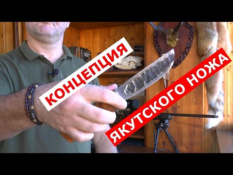 Видео: Что НЕ ТАК с ЯКУТСКИМ ножом? Стоит ли покупать?