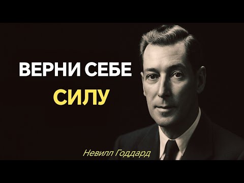 Видео: 10 МОЩНЫХ фраз, которые МЕНЯЮТ всё, получи новую жизнь (практика внутри)