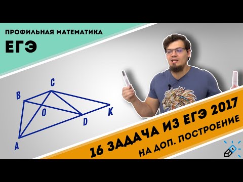 Видео: №16 из реального ЕГЭ по математике, 2 способа решения
