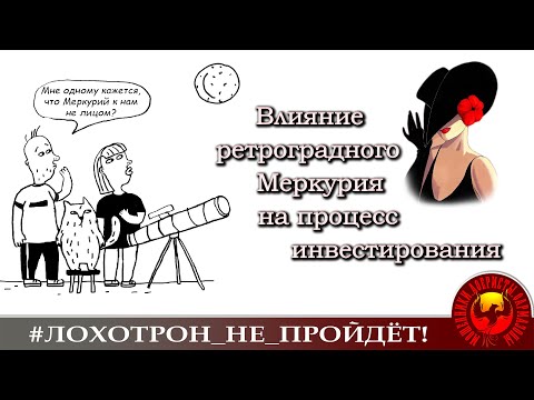 Видео: Как вызвать мошенника на эмоции. (Автор - Лилёлия)