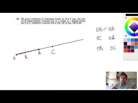 Видео: №18. На луче с началом О отмечены точки А, В и С так, что точка В лежит между точками О и А,