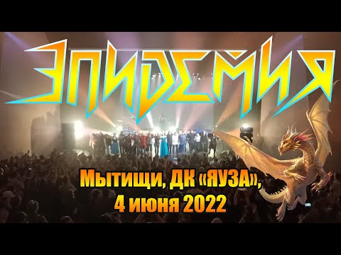 Видео: Музыкальная сказка «Эльфийская рукопись», Мытищи, ДК «Яуза», 4 июня 2022.