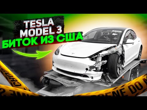 Видео: Tesla model 3 после аварии🤷🤷