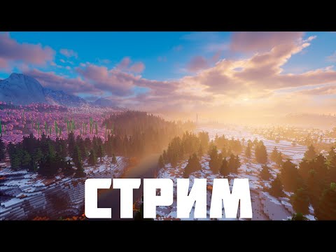 Видео: РАССЛАБЛЯЕМСЯ В MINECRAFT + VK