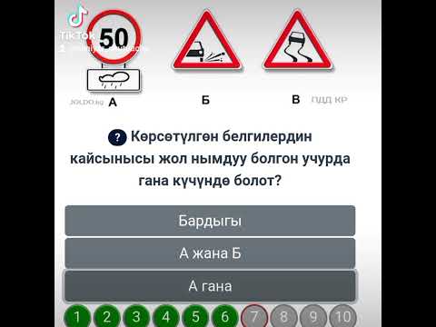 Видео: 🔥Права алууда экзаменден өтпөй жатасынарбы анда бул 👉 видеону көрүңүз 🤩❗