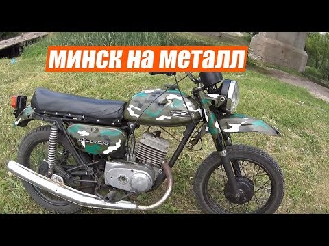 Видео: МИНСК СДАЛИ В МЕТАЛЛОМ