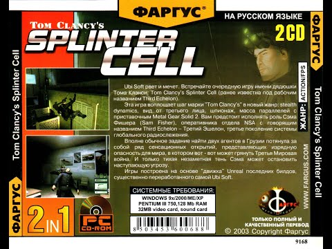 Видео: Настоящий отец стелса Splinter cell #5 ЦРУ