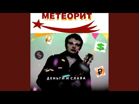 Видео: Я начинаю отсчёт