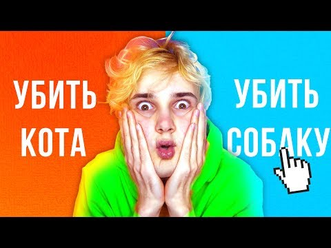 Видео: САМЫЕ СЛОЖНЫЕ ВОПРОСЫ В МОЕЙ ЖИЗНИ | Would You Rather