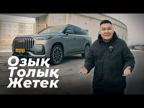 Видео: Jaecoo J8: Манджаро, демал!