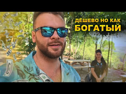 Видео: Как на Филиппинах жить бюджетно, но при этом комфортно. Мой опыт