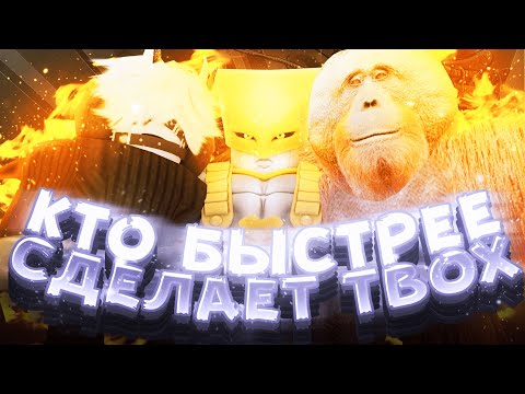 Видео: [YBA] Кто Быстрее Сделает TWOH, Получит 5000 Робуксов| Your Bizarre Adventure Roblox