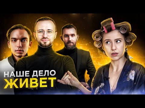 Видео: По стопам Бизнес Молодости: Михаил Гребенюк и его разборы