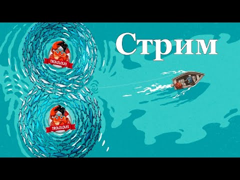 Видео: Русская рыбалка 4. Стрим. Обновление РР 4. Ловим на Норвежском море