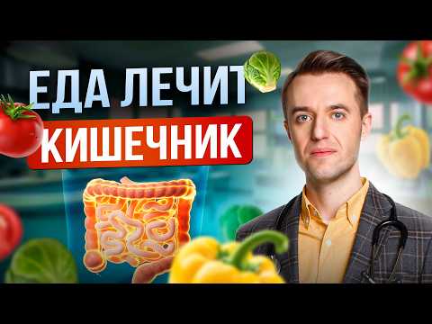 Видео: Ешьте это и воспаление в кишечнике уйдёт