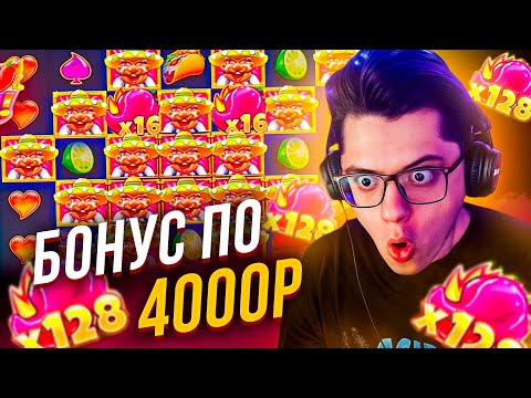 Видео: Я СЛОВИЛ БОНУСКУ ПО 4000Р В HOT PEPPER! НАКОНЕЦ-ТО ЗАНОСЫ НЕДЕЛИ!