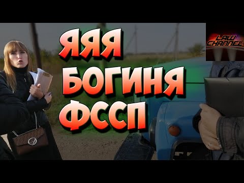 Видео: КОРОЛЕВА БЕНЗОКОЛОНКИ МИХАЙЛОВА приставы (От студента!)
