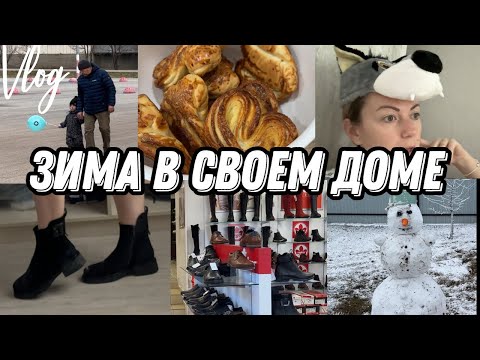 Видео: VLOG: МОРЕ покупок/Обувь НА ЗИМУ/Первый СНЕГ/Модернизируем КРОВАТЬ/Готовлю