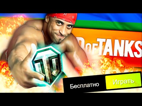 Видео: World of Tanks Приколы #196🌈Игра для♂Настоящих♂ Мужиков🏳️‍🌈