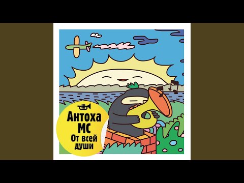 Видео: Лето приём