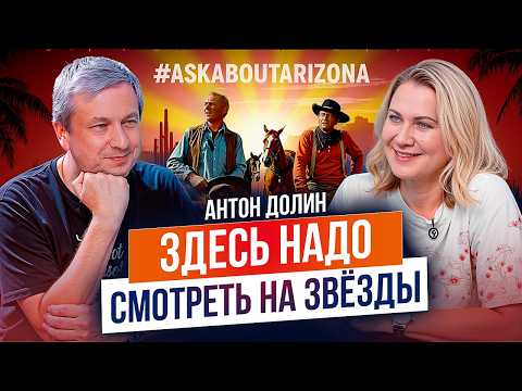 Видео: Кинокритик №1 Приехал в Вестерн | Антон Долин