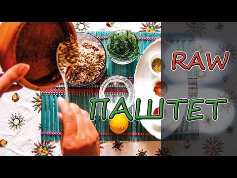 Видео: Паста из семечек подсолнечника, специй и укропа ✤ Сыроедческий рецепт 🌴 POLI NA PALME