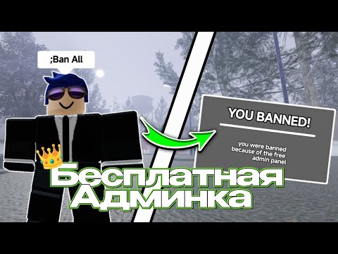 Видео: БУДНИ АДМИНА 2 ЧАСТЬ В АРМИИ РОБЛОКСА РП *ЭТО VENOМЕНАЛЬНО*