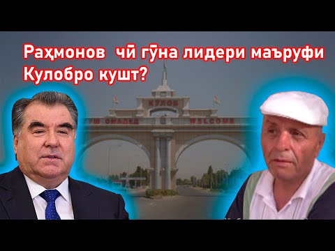 Видео: Султон Қувватов: “Барои вазифа шуда намехоҳам, ки касеро қурбон созам”