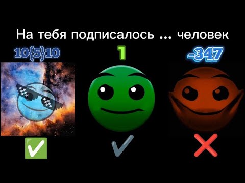Видео: Ты получил/потерял подписчиков /// лица ГД /// kotorus