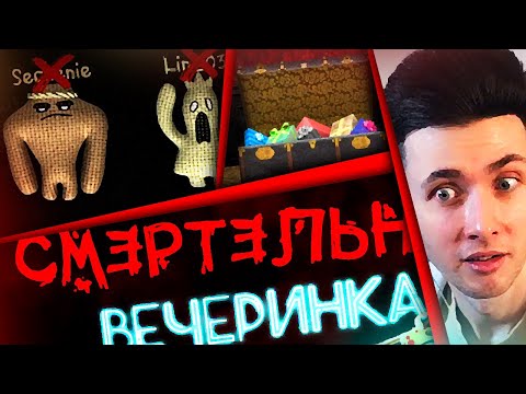 Видео: ХЕСУС ИГРАЕТ В ДЖЕКБОКС СО ЗРИТЕЛЯМИ | СМЕРТЕЛЬНАЯ ВЕЧЕРИНКА В JACKBOX