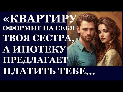 Видео: Истории из  жизни