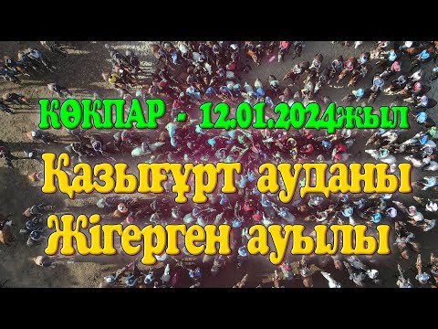 Видео: әкеміз Абай Сейітұлы мен анамыз Запурахан Тұрғанқызының рухына арнап Абзал мен Жандардың көкпары