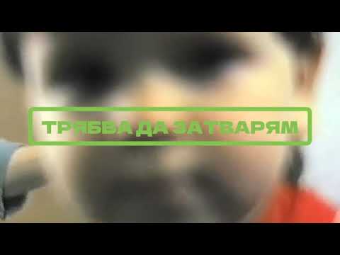 Видео: ГРИГОВОР - ТРЯБВА ДА ЗАТВАРЯМ (прод. ГЕНА)