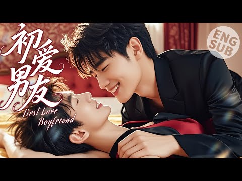 Видео: 【BL Movie】Первая любовь парня | Он влюбился в парня с первого взгляда и влюбился по уши