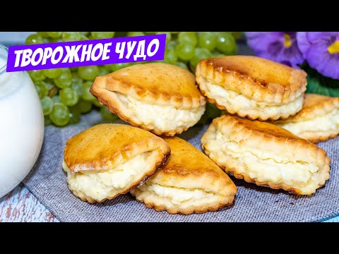 Видео: Сочники с творогом Рецепт из детства в СССР! СУПЕР ТВОРОЖНЫЕ, вкуснее любого печенья!
