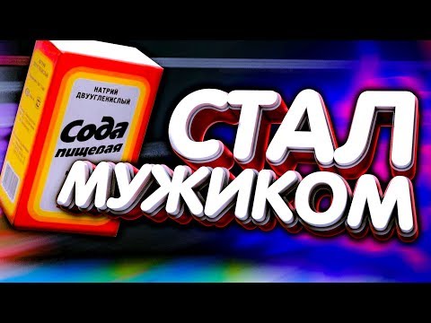 Видео: ЭТО ИСТОРИЯ О ТОМ, КАК СОДА СТАЛ МУЖИКОМ, А ДИМА БЫЛ ЕМУ ОЧЕНЬ РАД | Монополия