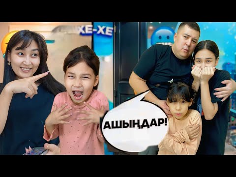 Видео: 2-ЧАСТЬ МАМА БІЗДІ БАЛКОНҒА ҚАМАП ҚОЙДЫ🥶😱ТОҢЫП ҚАЛДЫҚ😫#trend #анельарунаеркемай 