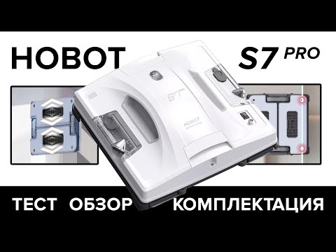Видео: Робот для окон Hobot S7 Pro (2025). Обзор, комплектация, тест