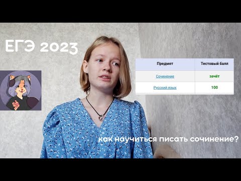 Видео: как я готовилась к егэ по русскому языку//курс «соточка по русскому», советы, полезные материалы