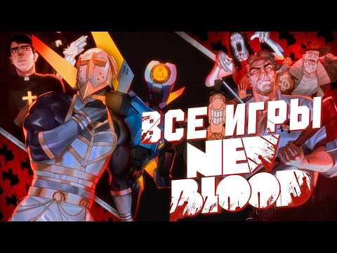 Видео: ОНИ СПАСУТ ИГРОВУЮ ИНДУСТРИЮ? | Все Игры New Blood Interactive