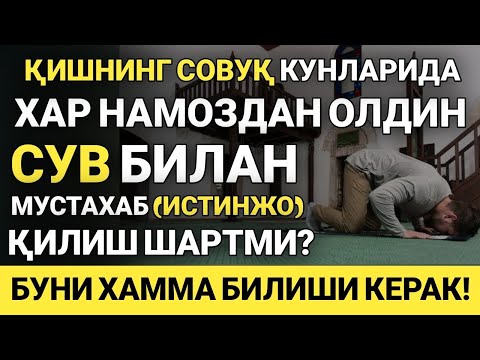 Видео: БУ ОЯТНИ ҲЕЧ ҚАЧОН АЙЛАНТРИБ ҚЎЙМАНГ❗АГАР БОЙ БЎЛИШНИ ИСТАМАСАНГИЗ, РИЗҚ ДАРВОЗАЛАРИНИ ОЧИШ ЗИКРИ,,