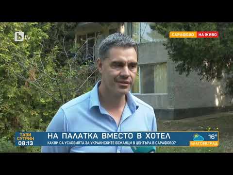 Видео: Тази сутрин: Центърът в Елхово затваря, бежанците ще се превозят до бази и хотели