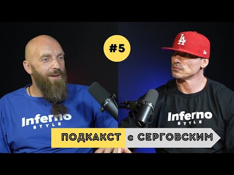 Видео: ДЕНИС СЕРГОВСКИЙ: КАК ЭТО ДЕЛАЕТСЯ В КИТАЕ? ЗАКУЛИСЬЕ PRO-ДИВИЗИОНА!