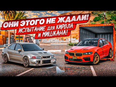 Видео: ПОБЕДИ В РАНДОМНЫХ ИСПЫТАНИЯХ, ЧТОБЫ ЗАБРАТЬ ТАЧКУ ИЗ КОНТЕЙНЕРОВ! НО НЕ ВСЁ ТАК ПРОСТО! (GTA 5 RP)